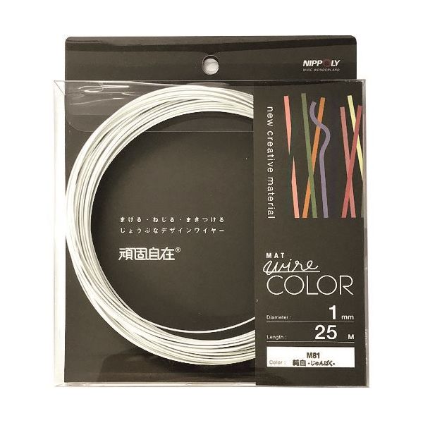 日本化線 DAIDОHANT 頑固自在 純白 (ジュンパク) 1.0×25M 22381081 1パック(1巻) 225-5969（直送品）