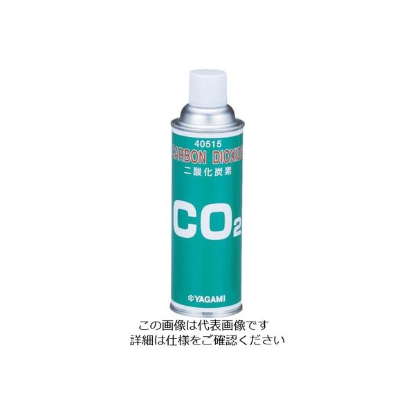 ヤガミ 実験用気体二酸化炭素(20本) 40514 1箱(20本) 811-6702（直送品）