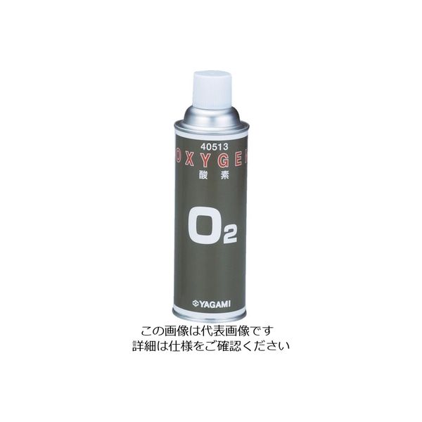 ヤガミ 実験用気体 酸素（20本） 40512 1箱（20本） 811-6701（直送品