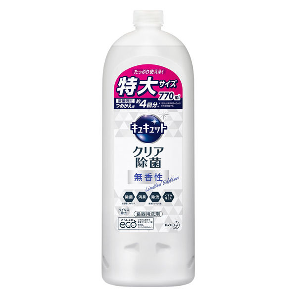 【数量限定】キュキュット クリア除菌 無香性 詰め替え 大容量 770ml 1個 食器用洗剤 花王