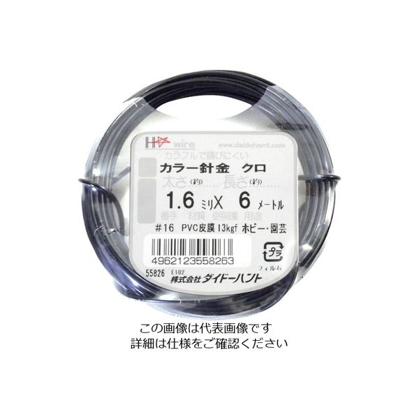 ダイドーハント カラーワイヤー 黒 #16(1.6mm)x6m 10155826 1巻 123-0023（直送品）