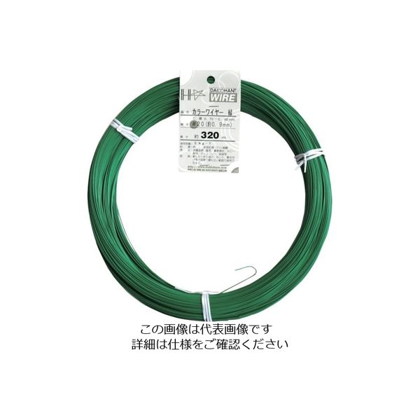 ダイドーハント カラーワイヤー 緑 #20(0.9mm) 1Kg巻 00054017 1巻 122-8319（直送品）