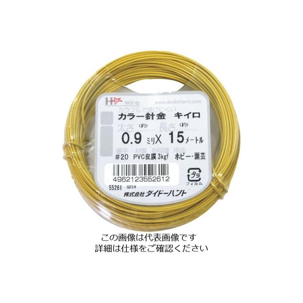 ダイドーハント カラーワイヤー 黄 #20(0.9mm)x15m 10155261 1巻 122-8372（直送品）