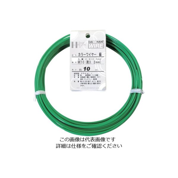 ダイドーハント カラーワイヤー 緑 #10(3.2mm)x10m 10155856 1巻 122-8311（直送品）