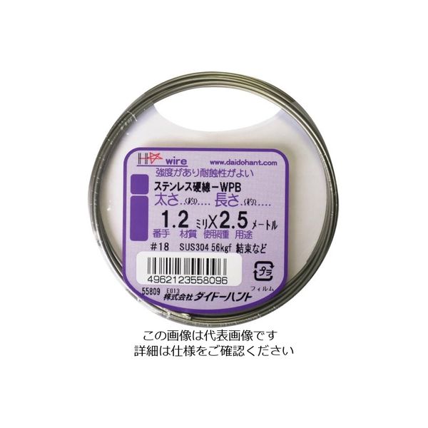 ダイドーハント 硬質ステンレス線 1.2mmx2.5m 10155809 1巻 122-8407（直送品）