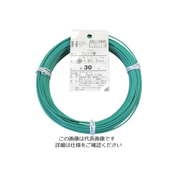 ダイドーハント アンテナ線 #14(2.0mm)x30m 10155296 1巻 122-8360（直送品）