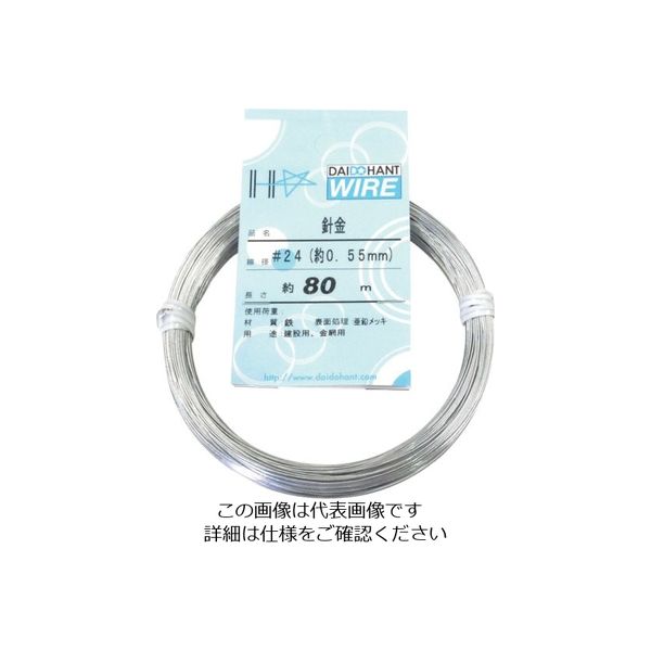 ダイドーハント 針金 #24X80m 10155450 1巻 134-8116（直送品）