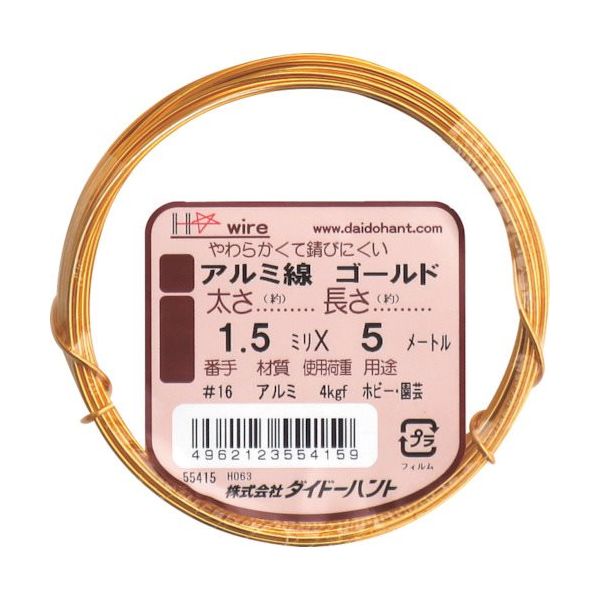 ダイドーハント アルミ線 ゴールド 1.5mmx5m 10155415 1巻 134-8202（直送品）
