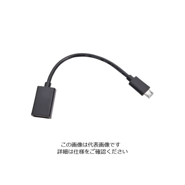 サンコー DinoーLite DinoーLiteシリーズ用 USB OTG ケーブル(Micro B) DINOOTGB 1台（直送品）