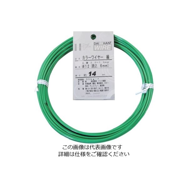 ダイドーハント カラーワイヤー 緑 #12(2.6mm)x14m 10155855 1巻 122-8409（直送品）