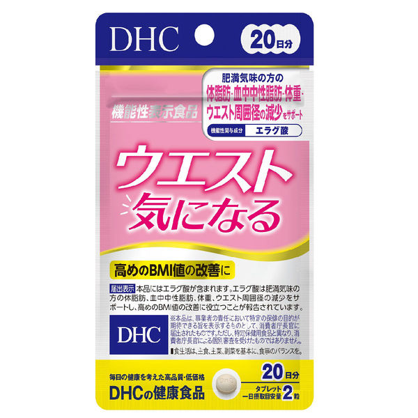 DHC ウエスト気になる 20日分/40粒 ダイエット・体脂肪・中性脂肪 ディーエイチシー サプリメント【機能性食品】