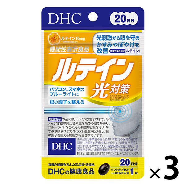 DHC ルテイン光対策 16mg 20日分/20粒×3袋 目・眼・ブルーライト