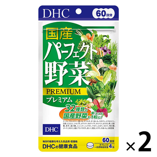 DHC 国産パーフェクト野菜プレミアム 60日分×2袋 32種の野菜 ビタミン・食物繊維 ディーエイチシー サプリメント