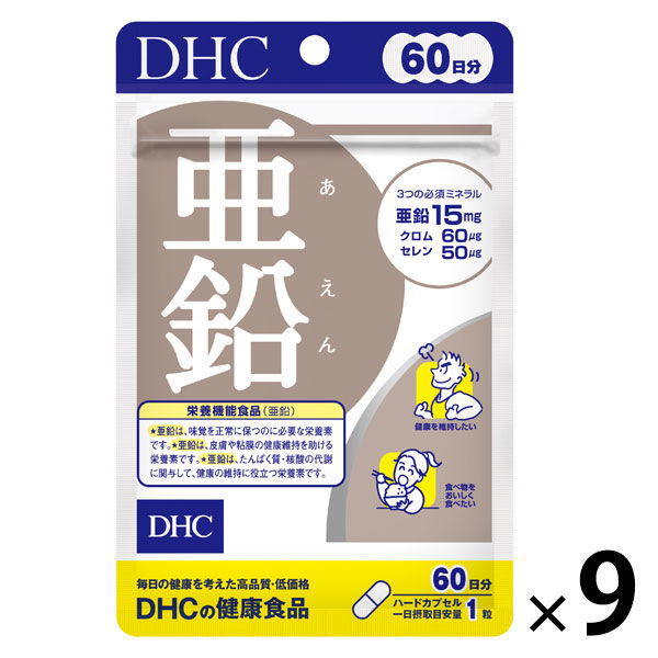 DHC 亜鉛 60日分/60粒×9袋 ミネラル ディーエイチシー サプリメント【栄養機能食品】 - アスクル
