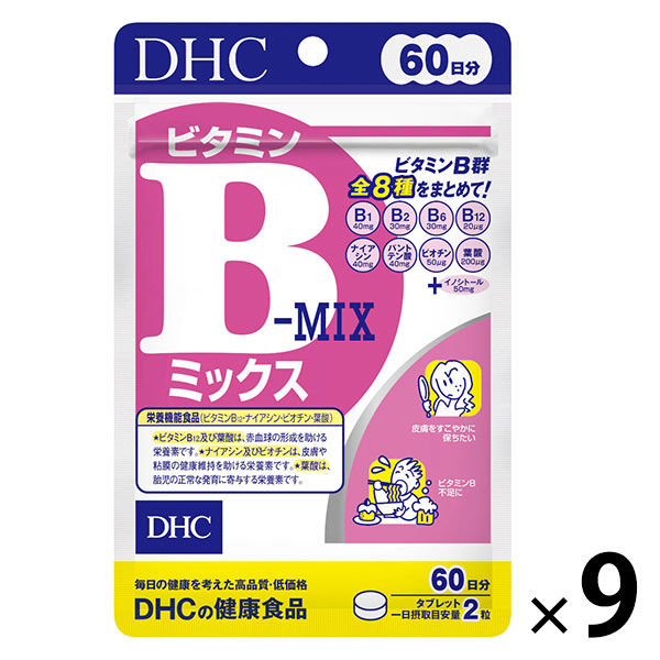 DHC ビタミンBミックス 60日分/120粒×9袋 美容・葉酸 ディーエイチシー