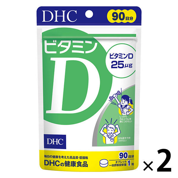 珍しい DHC 健康食品 2袋セット 濃縮ウコン サプリメント 濃縮ウコン 90日分 180粒 DHC x10 健康食品