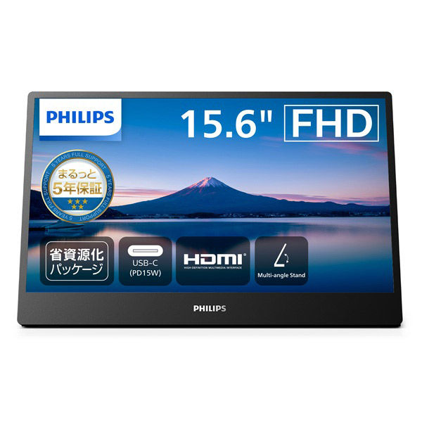 PHILIPS  モバイルディスプレイ　１５．６型／１９２０×１０８０／ＵＳＢーＣ、ＭｉｃｒｏーＨＤＭＩ／ 16B1P3320/11（直送品）