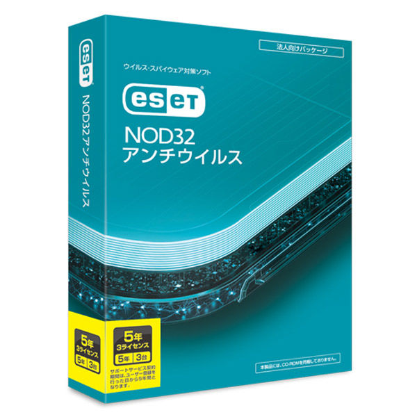 ESET ESET NOD32アンチウイルス 5年3ライセンス CMJ