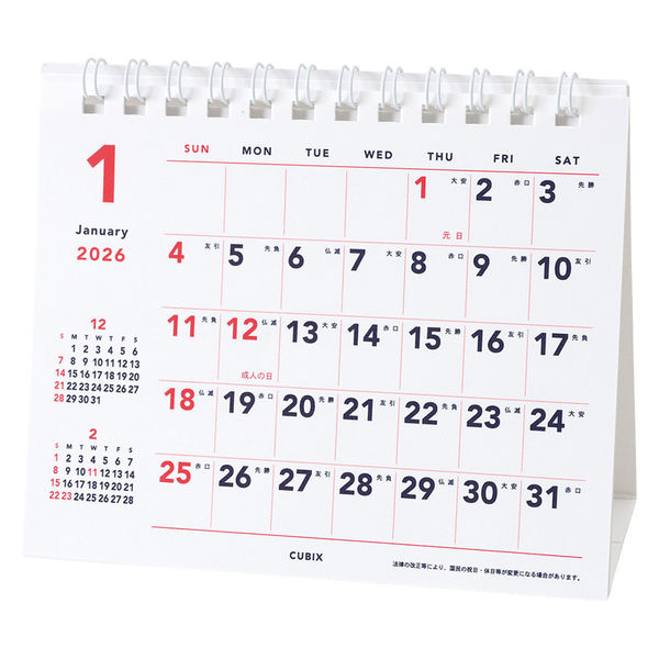 エムプラン 【2026年版】ベーシック ミニ ヨコ スパイラル 卓上