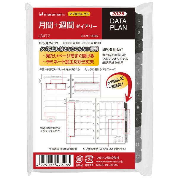 mili　6月末購入予定 UQモバイルのミニミニプランが受付終了。代替プランは？ | BizPLUS