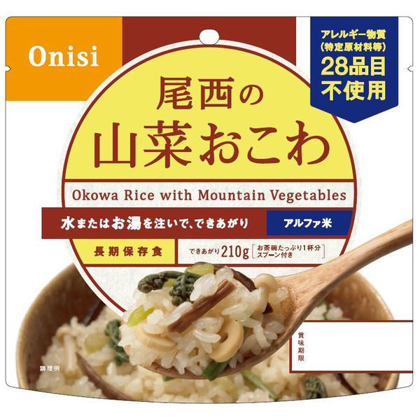 サタケ アレルギー対応 保存食 根菜ご飯 登山 キャンプ 非常食 1ケース50袋 サタケ アレルギー対応 保存食 根菜ご飯 登山 キャンプ 非常食 1