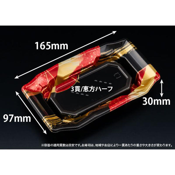 リスパック 寿司容器 バイオPS うつくし盛 1-3B