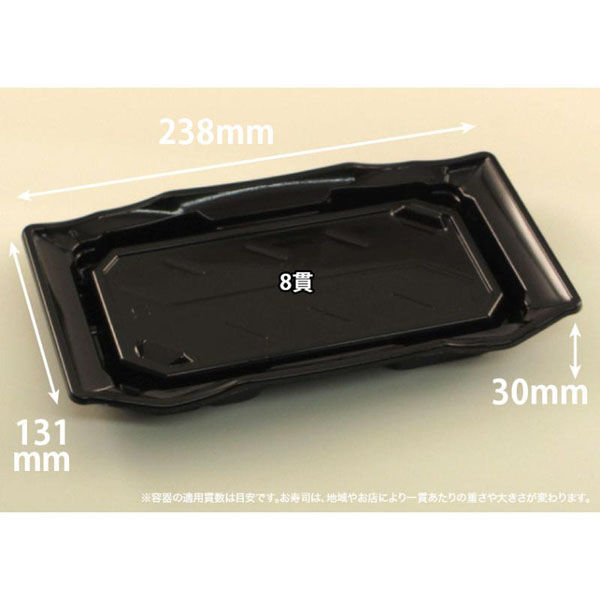リスパック 寿司容器 バイオPET うつくし盛 2-4B 黒 RRB7281 1ケース(600個(50個×12))（直送品）