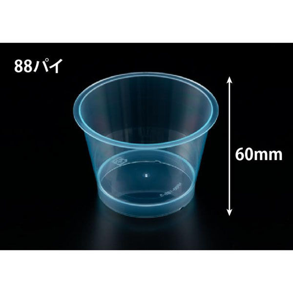 リスパック デザートカップ MR88-195 クリアー ブルー H05T197 1ケース(1000個(50個×20))（直送品）