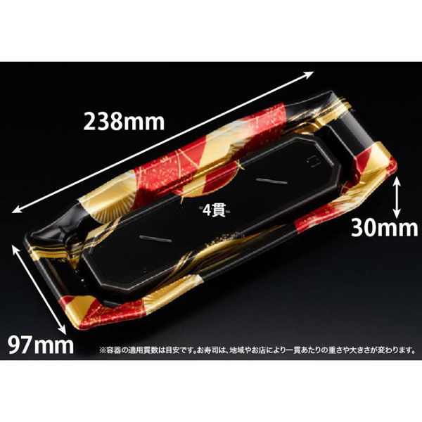 リスパック 寿司容器 バイオPS うつくし盛 1-4B