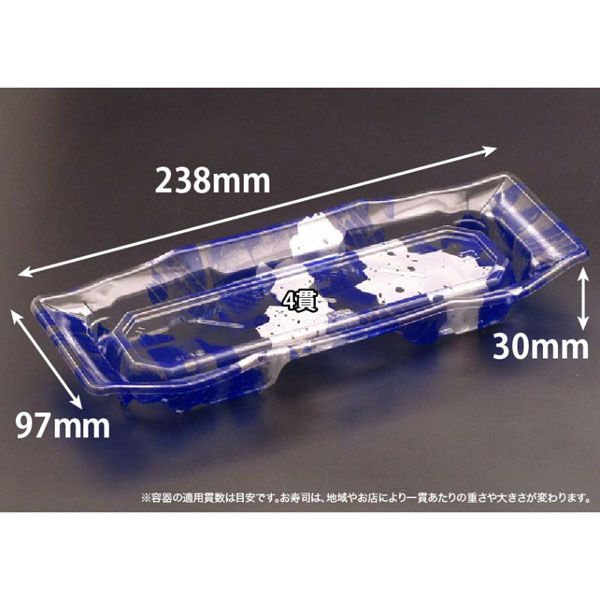 リスパック 寿司容器 バイオPET うつくし盛 1-4B みぞれ青 RRB7082 1袋(50個)（直送品）