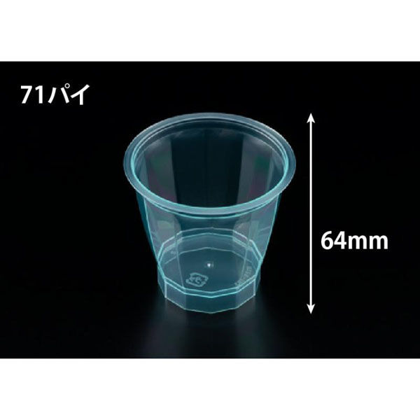 リスパック デザートカップ R12K-125 クリアー グリーン H05T119 1ケース(1000個(25個×40))（直送品）