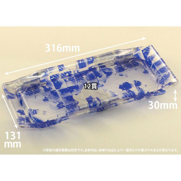 リスパック 寿司容器 バイオPET うつくし盛 2-6B みぞれ青 RRB7382 1袋(50個)（直送品）