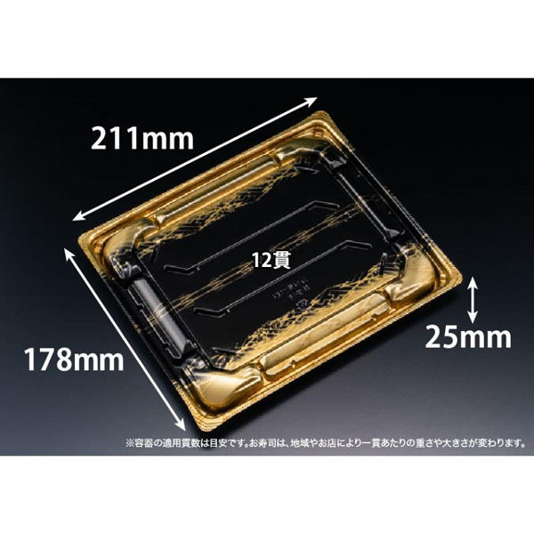 リスパック 寿司容器 バイオきわ盛3-4B けんびし金 RRAK544 1袋(50個)（直送品）