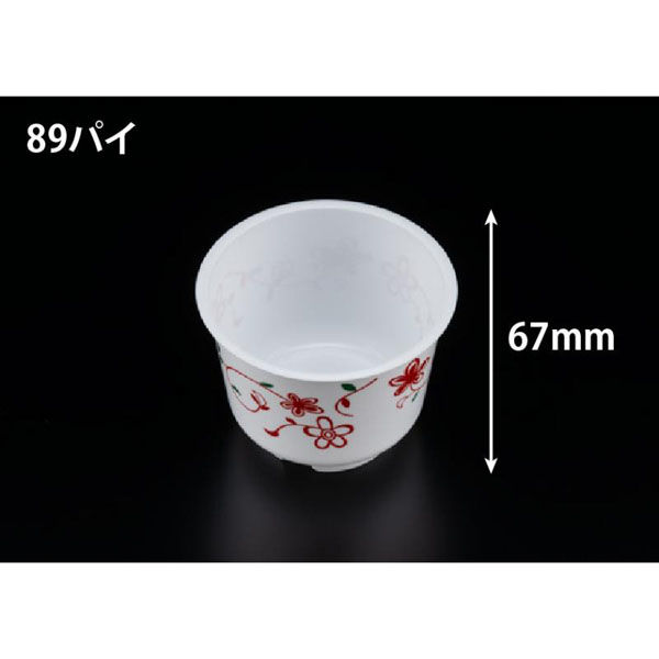 リスパック デザートカップ バイオ 茶碗蒸し S-245 シロ 花 H10T882 1ケース(1000個(50個×20))（直送品）