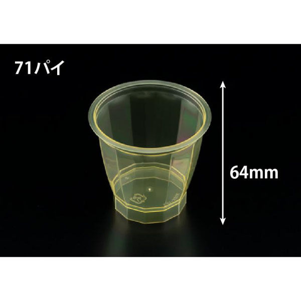 リスパック デザートカップ R12K-125 クリアー イエロー H05T118 1ケース(1000個(25個×40))（直送品）