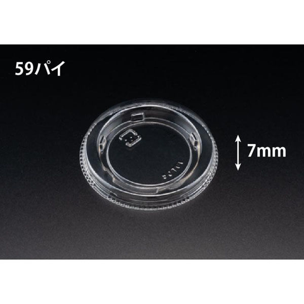 リスパック バイオカップ 50 TCL 1P50 PBPM045 1ケース(3000個(50個×60))（直送品）