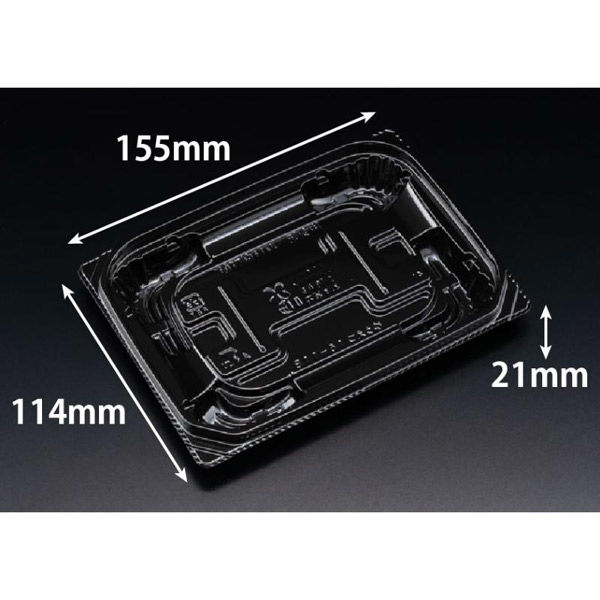 リスパック 惣菜容器 バイオ 優越 16-11B 黒 PBDR291 1ケース(1200個(50個×24))（直送品）