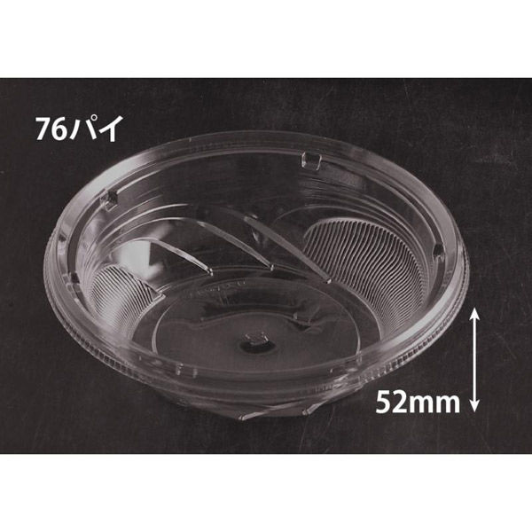 リスパック 冷麺容器 バイオ ジャスト M 178-52B PABS066 1ケース(600個(100個×6))（直送品）