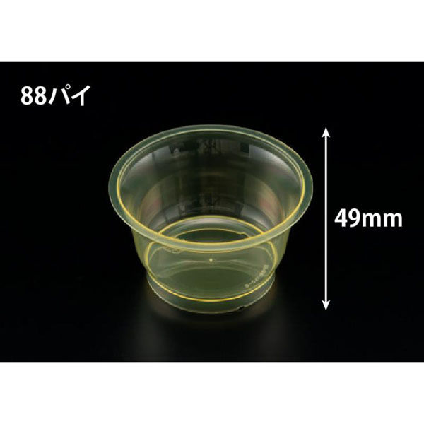 リスパック デザートカップ RP88-150 クリアー イエロー H05T168 1袋(50個)（直送品）