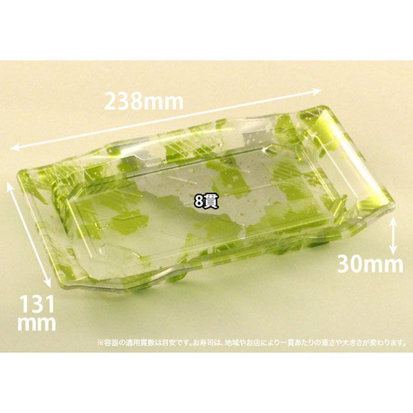 リスパック 寿司容器 バイオPET うつくし盛 2-4B みぞれ緑 RRB7283 1ケース(600個(50個×12))（直送品）