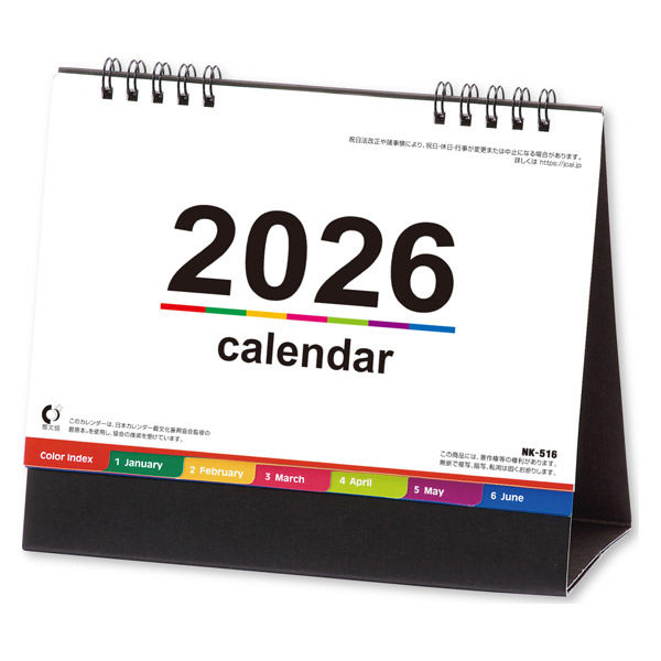 2022年のカレンダー(卓上) No.E153]エコカレンダー卓上（インデックス付き）