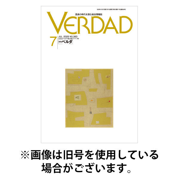 月刊ベルダ 2025/11/28発売号から1年(12冊)(雑誌)（直送品）