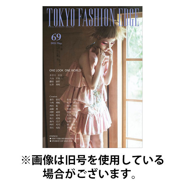 TOKYO FASHION EDGE（東京ファッションエッジ） 2025/11/30発売号から1年(6冊)(雑誌)（直送品）