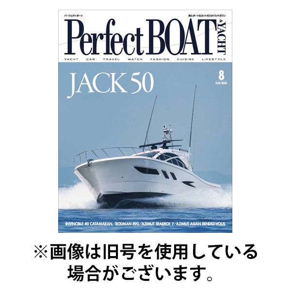 Perfect BOAT（パーフェクトボート） 2025/11/05発売号から1年(12冊)(雑誌)（直送品）