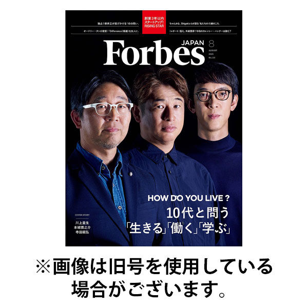 Forbes JAPAN（フォーブス ジャパン） 2025/11/25発売号から1年(12冊)(雑誌)（直送品）