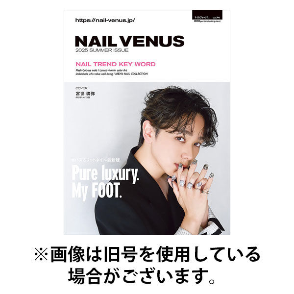 NAIL VENUS（ネイルヴィーナス） 2025/11/12発売号から1年(4冊)(雑誌)（直送品）
