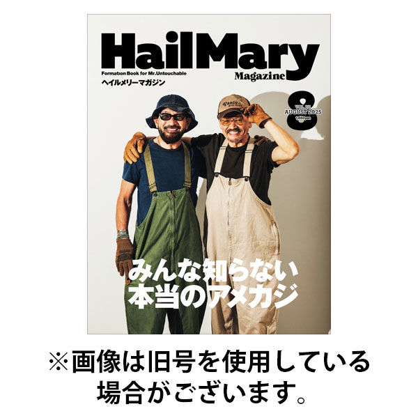 HailMary（ヘイルメリー） 2025/11/29発売号から1年(12冊)(雑誌)（直送品）