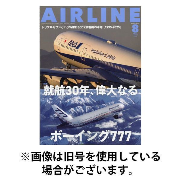 月刊エアライン 2025/11/30発売号から1年(12冊)(雑誌)（直送品