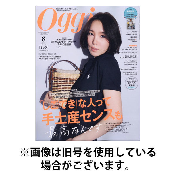 Oggi（オッジ） 2025/11/28発売号から1年(12冊)(雑誌)（直送品）