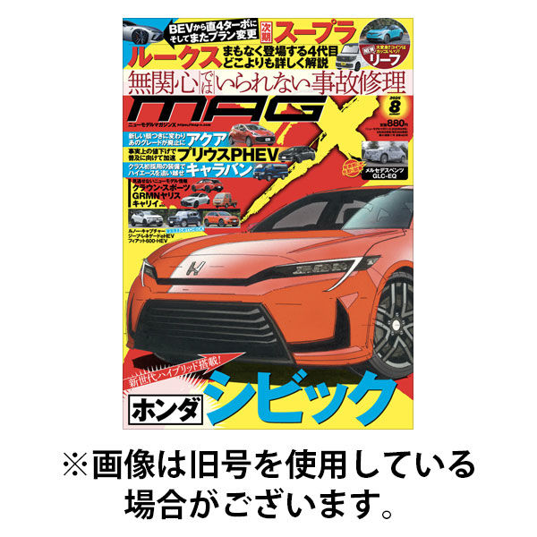ニューモデルマガジンX 2025/11/26発売号から1年(12冊)(雑誌)（直送品）